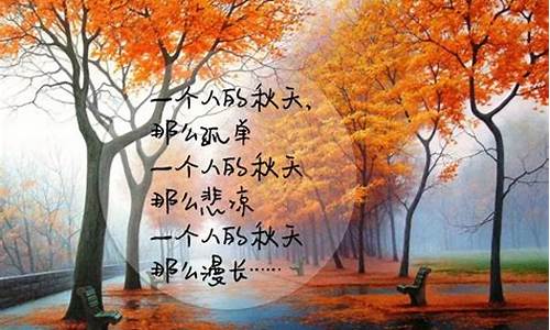一句话形容秋天_一句话形容秋天的景色的句子